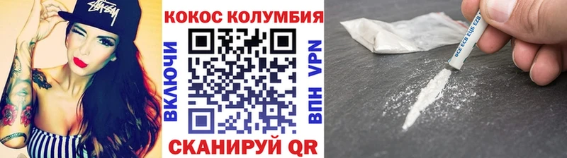 Кокаин Columbia  Верея 