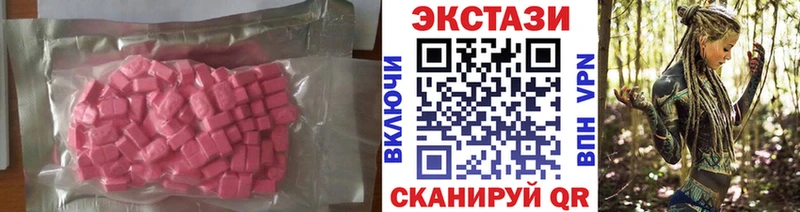 наркота Верея ЭКСТАЗИ XTC