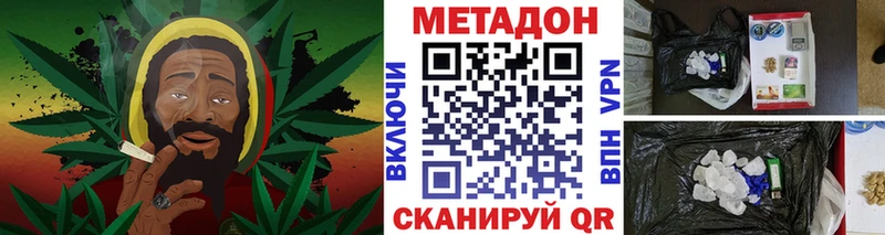 МЕТАДОН methadone  где купить наркоту  Верея 